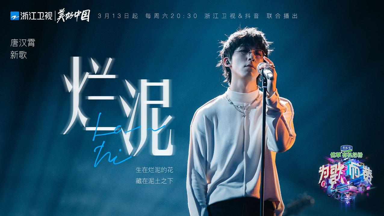 为歌而赞第二期录制,为歌而赞第1期歌手名单