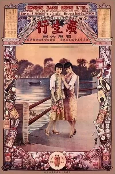 民国广告女郎,民国时期的美女商品广告