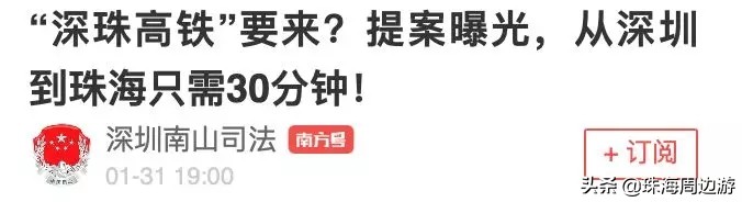 珠海直达深圳城际铁路,珠海城轨直通横琴长隆