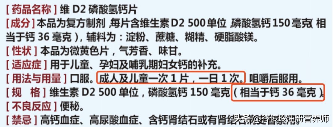 什么钙剂补钙效果好,选对钙剂补钙才能事半功倍