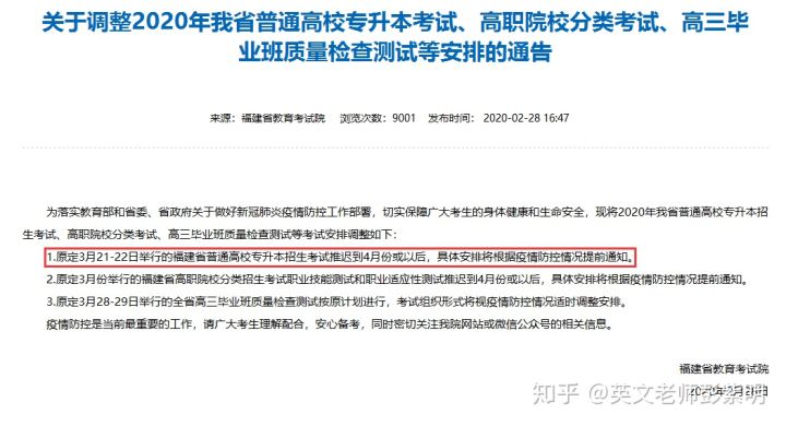 福建省专升本院校,福建省专升本划线