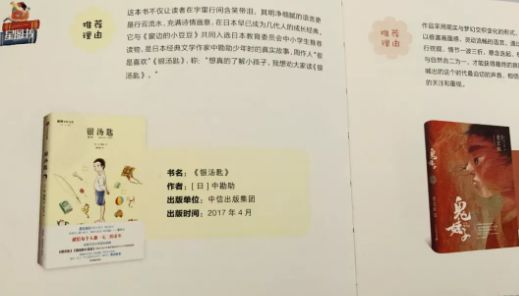 班主任推荐订的杂志，有些真是“一言难尽”|儿童杂志亲测