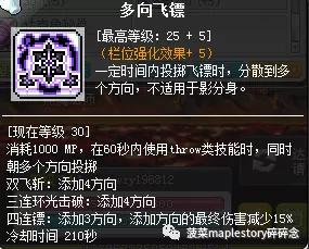 冒险岛m夜行者和隐士,冒险岛职业攻略隐月