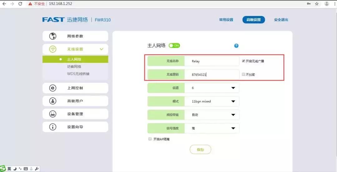 中继宝和路由器有线桥接,家庭路由器桥接还是中继