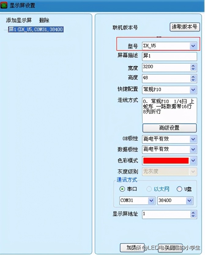 中航led软件电脑版操作说明,中航手机led控制软件教程