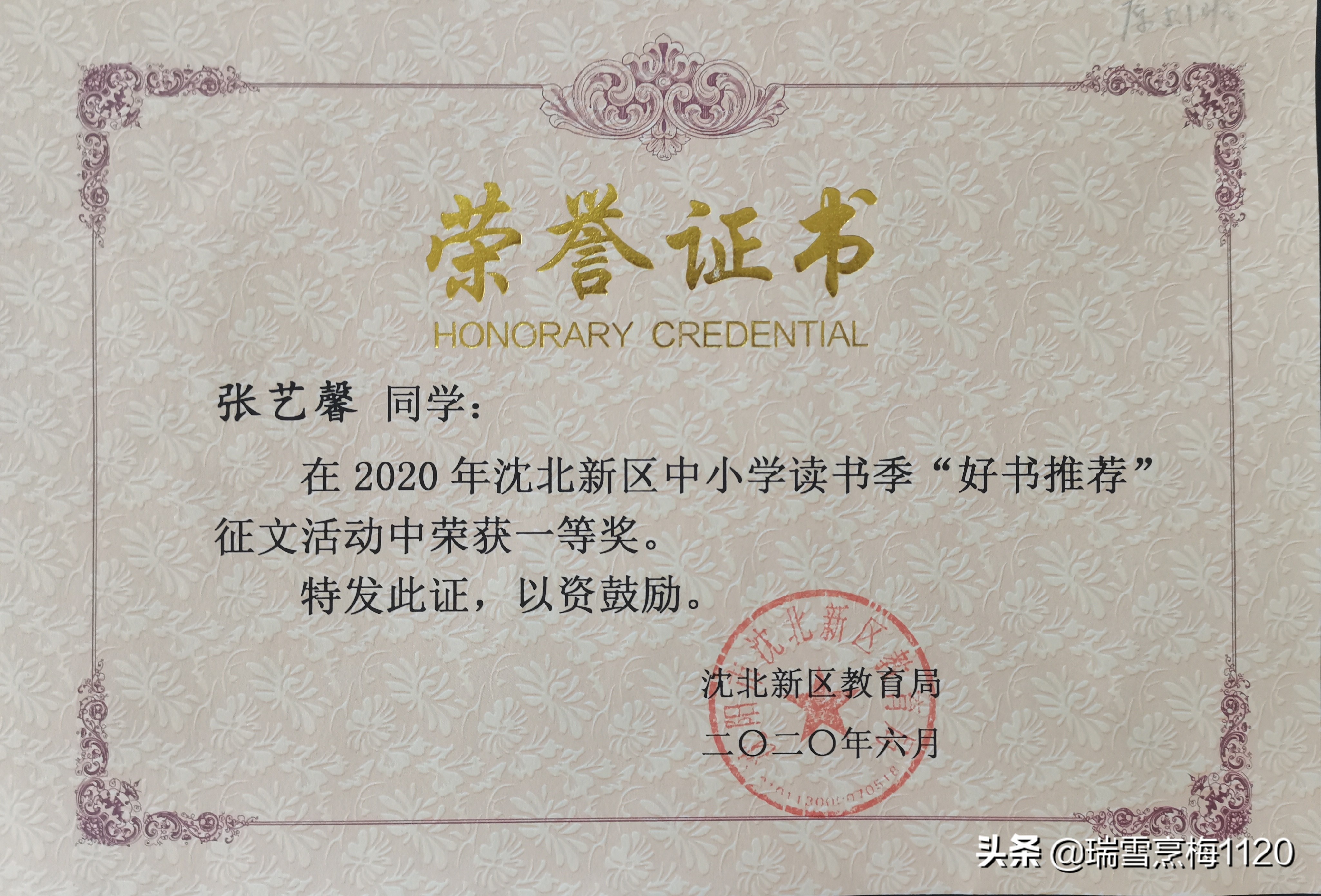 沈北新城子街第一小学,沈北新城子街小学排名