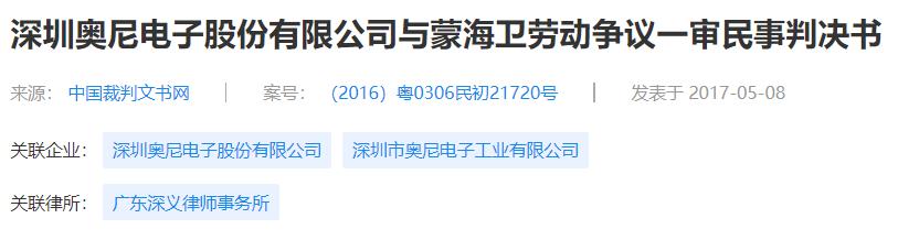 奥尼电子股价下跌原因,奥尼电子的业绩