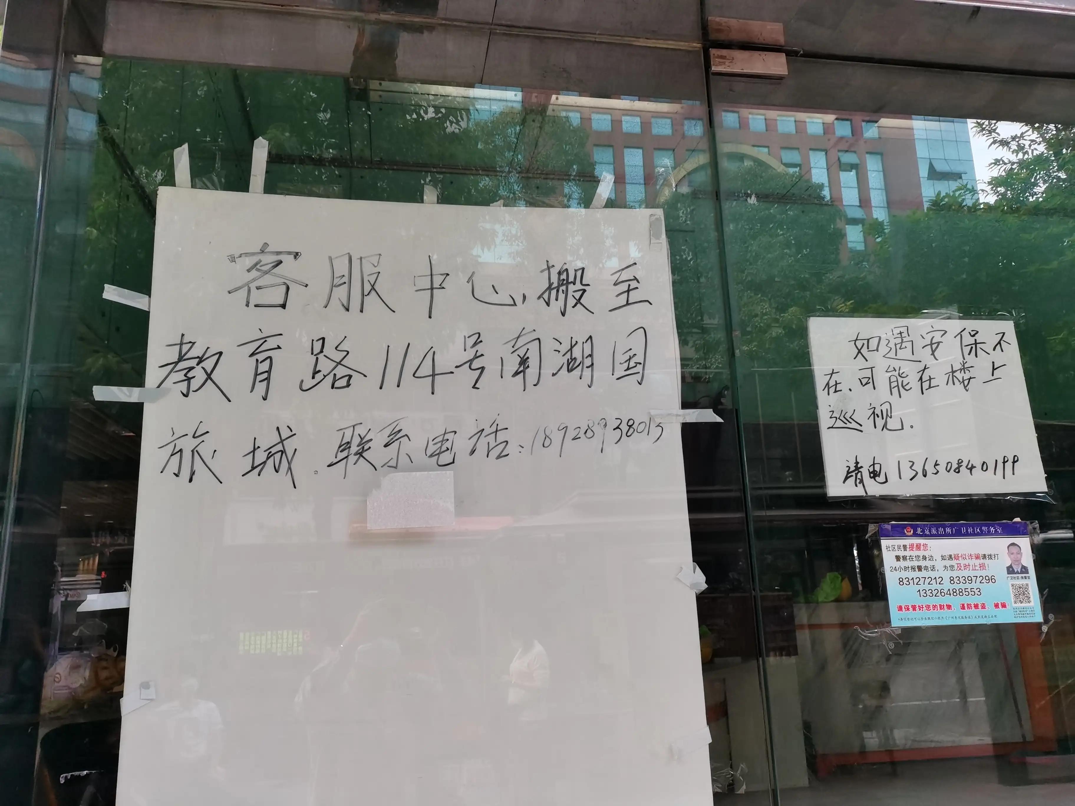 这是在广州广卫路，原广州市南湖国旅的总部