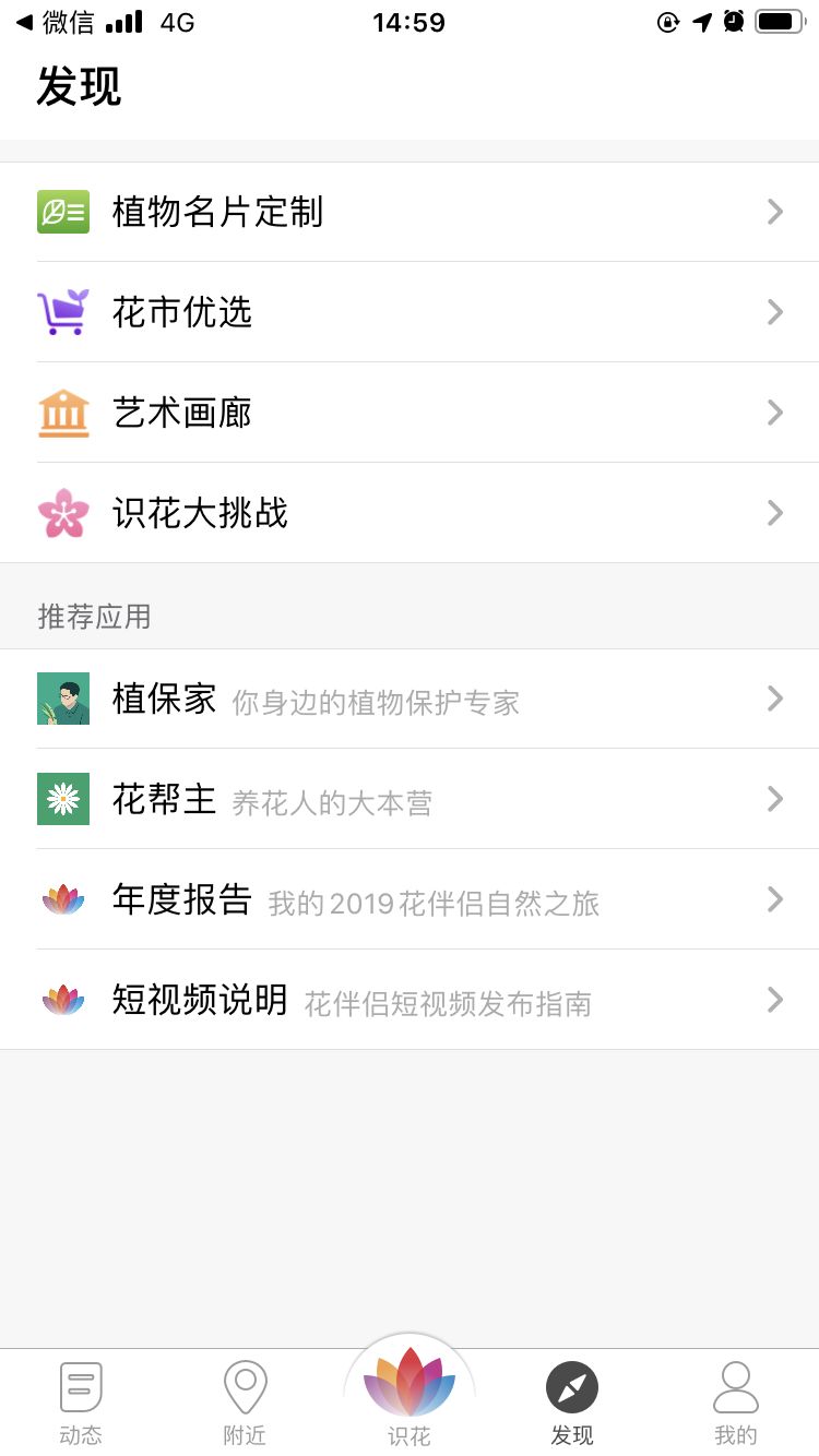 哪个识花软件最好用,识花app免费的哪个好