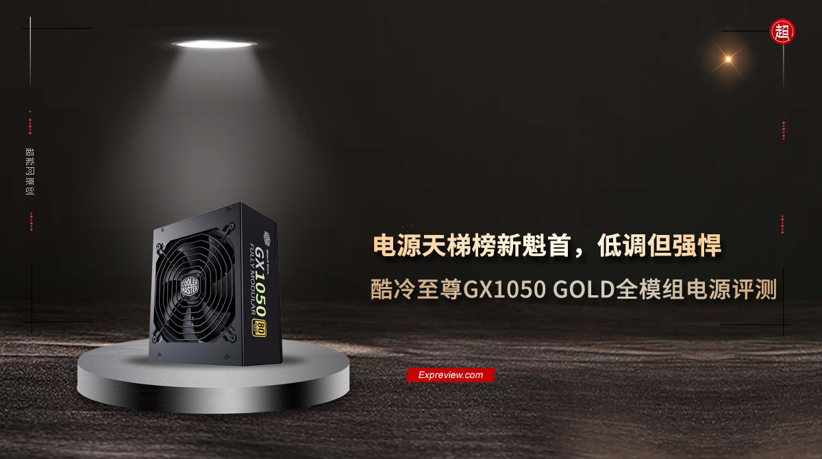 酷冷至尊500w全模组电源,酷冷至尊gtx1050atx3.0