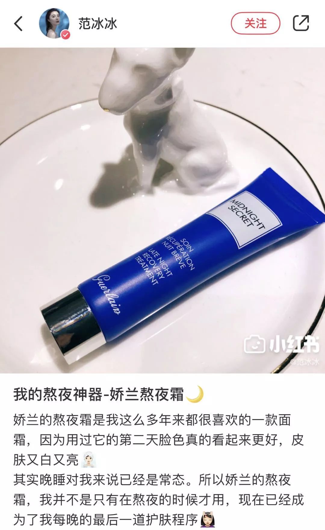 网红熬夜霜哪个牌子好,适合不化妆的熬夜霜