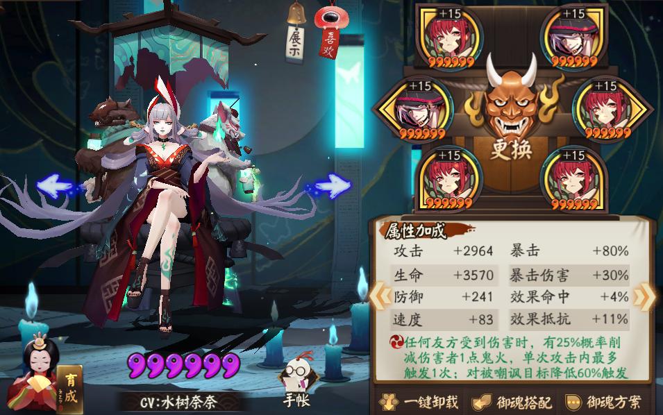 阴阳师sp灯姐用什么御魂,阴阳师sp灯姐双招财