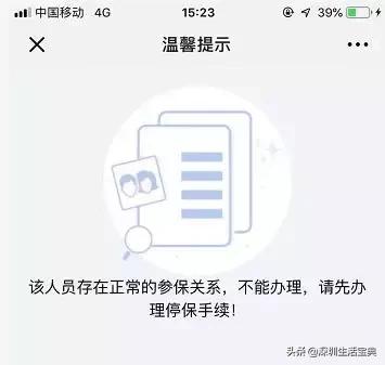 深圳社保失业补助金领取条件,2021年深圳失业保险金每月多少钱