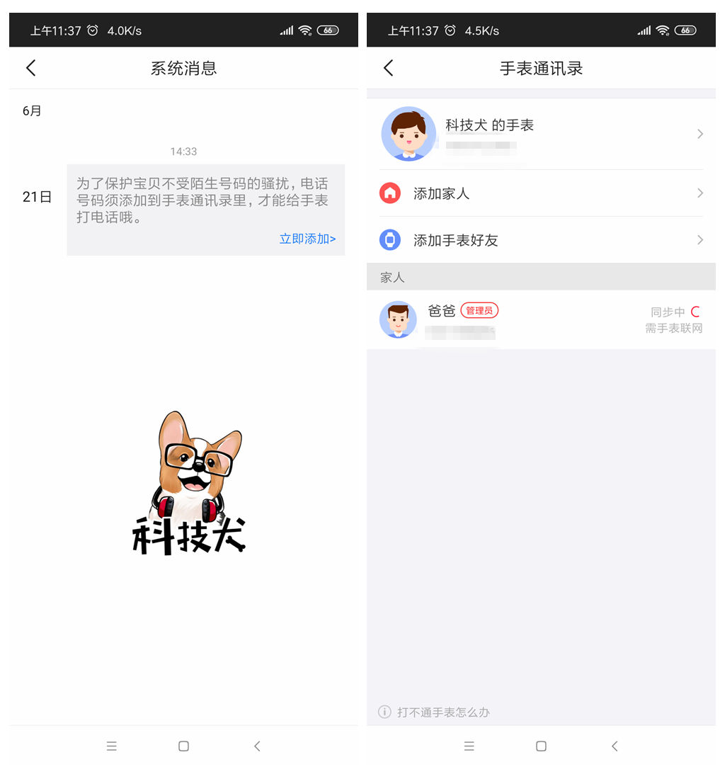 360p1儿童手表评测最新,360儿童手表8x和p1有什么区别