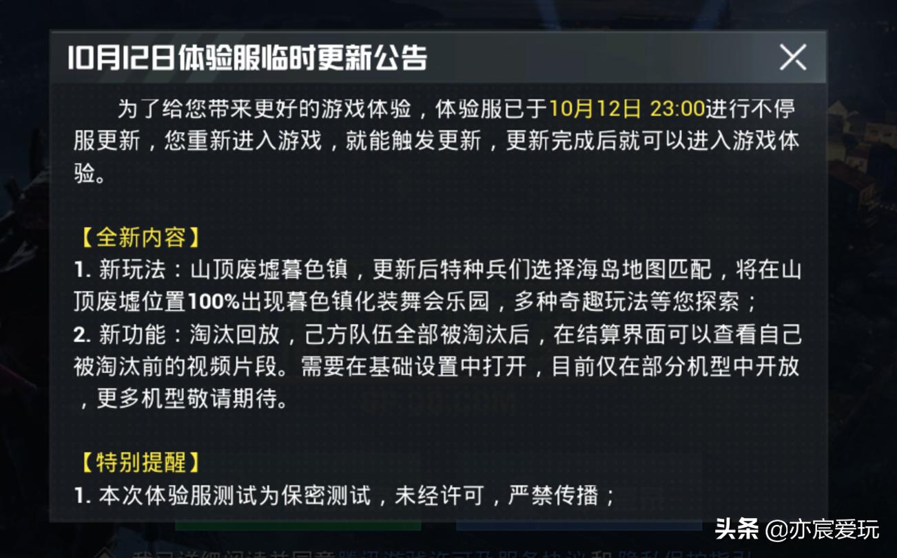 和平精英海岛新出的圣诞模式,和平精英暮色镇蹦迪人物隐藏功能