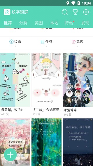 特别实用的自动锁屏软件,一键锁屏软件使用教程