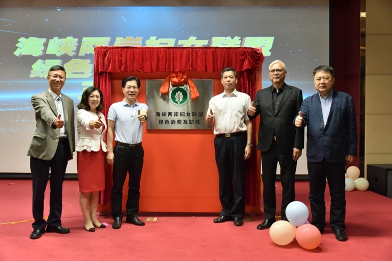 两岸妇盟绿色消费互助社正式揭牌联合大同电锅展销体验