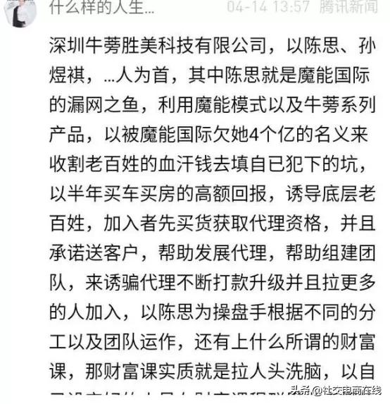 牛蒡大王*局骗**套路深，传销模式坑骗代理退钱难