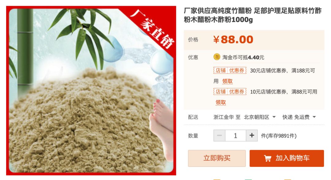 足贴骗人是真的吗,足贴是什么套路