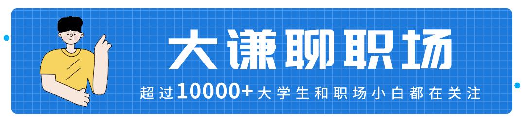 如何应对职场背后的诋毁？高情商的职场人一般这样做
