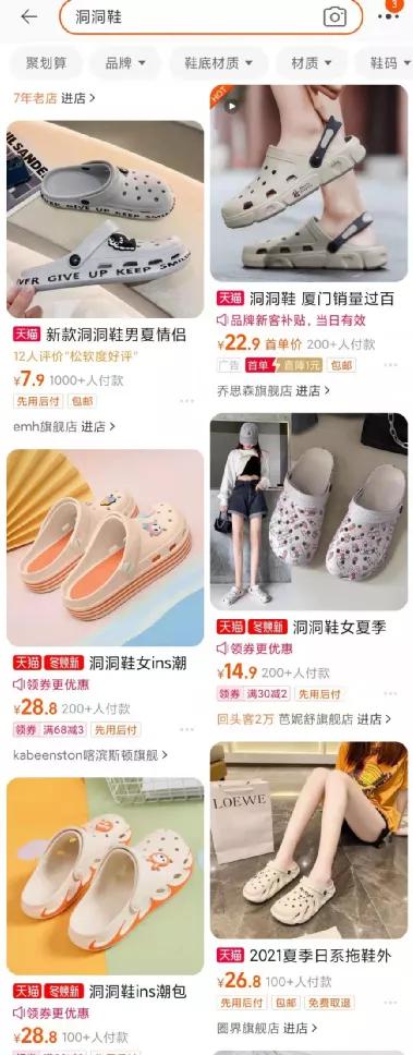 巨亏11亿鞋牌的重生之路：亚马逊月售4.5万双，独立站流量905万