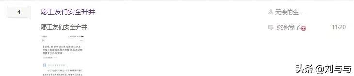 兖州矿务局兴隆庄煤矿,兖州煤业有限公司兴隆庄煤矿