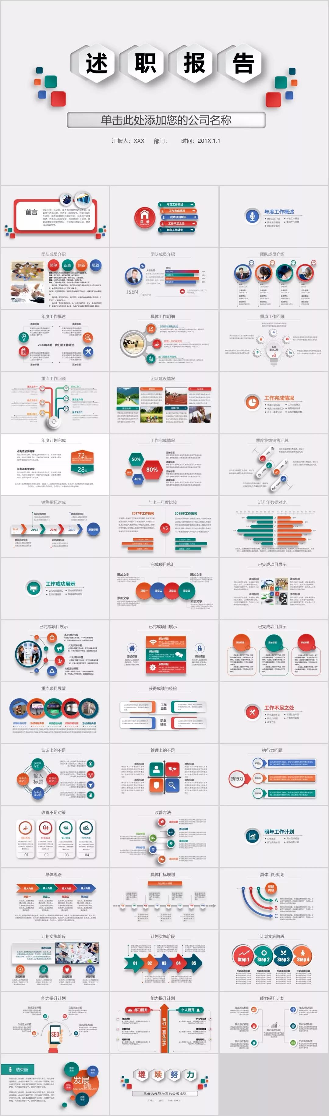 2020职场类PPT百套+office视频教程，你一定需要