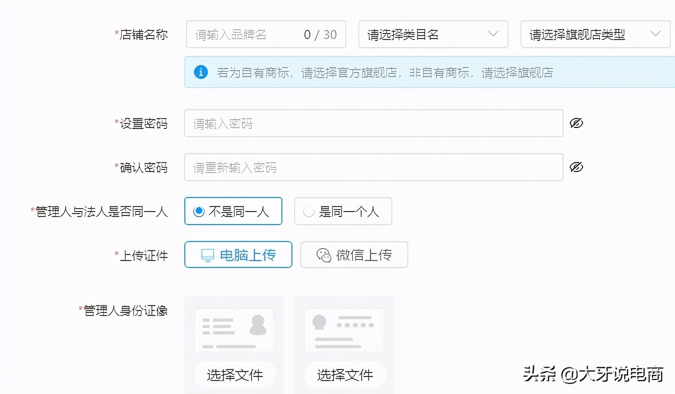 拼多多农产品入驻条件,拼多多店铺入驻流程