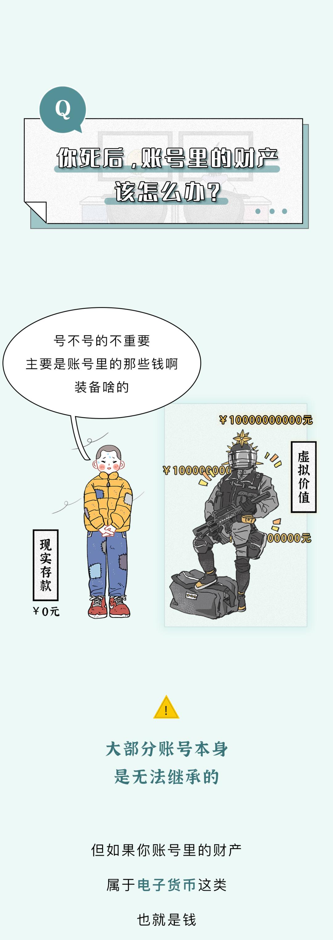 去世的人微信qq还会留着吗,人去世后qq号昵称还会在吗