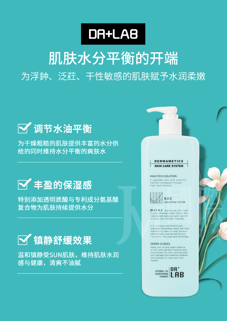 德莱博爽肤水真的好用吗,德莱博水漾测评