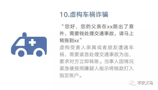 春节打击电信诈骗,临近春节如何防范电信网络诈骗