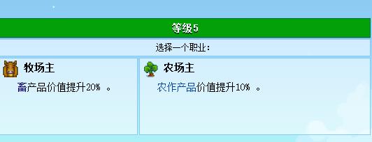 星露谷物语技能精通选择顺序,星露谷物语技能选择