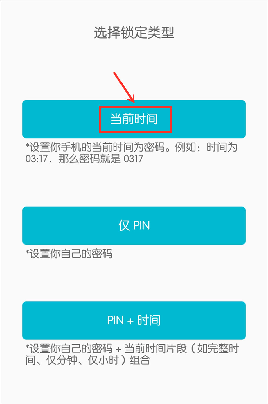 怎么把时间设置成时钟在锁屏界面,把时间设为锁屏密码怎么办