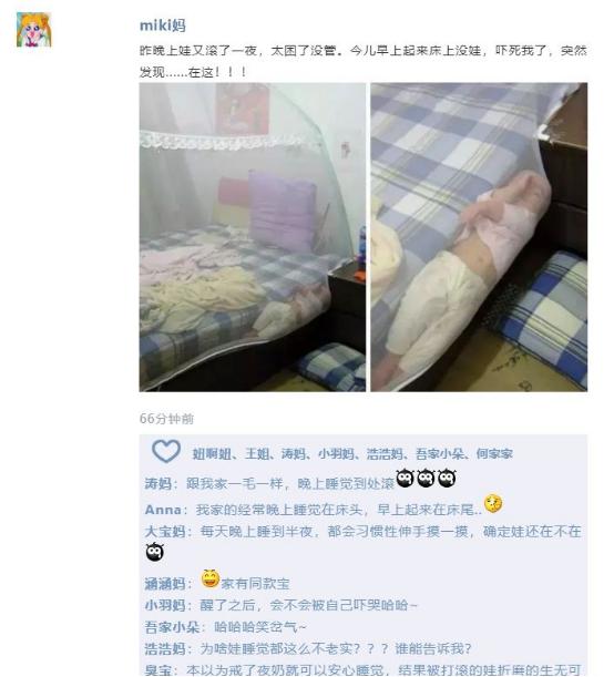 宝宝半夜满床打滚怎么回事,宝宝晚上睡觉满床打滚是怎么回事