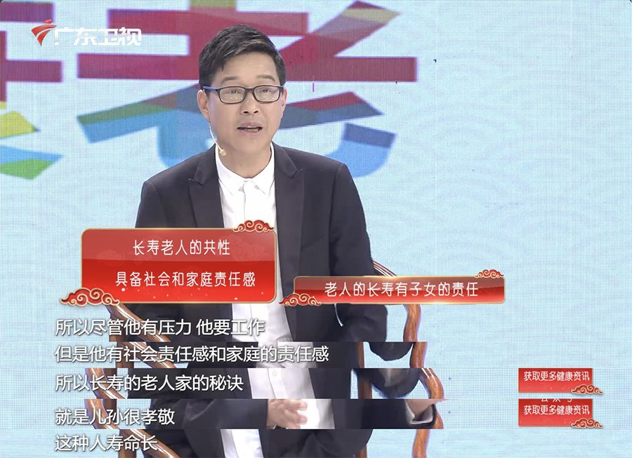 健康百岁老人,记者采访长寿老人视频