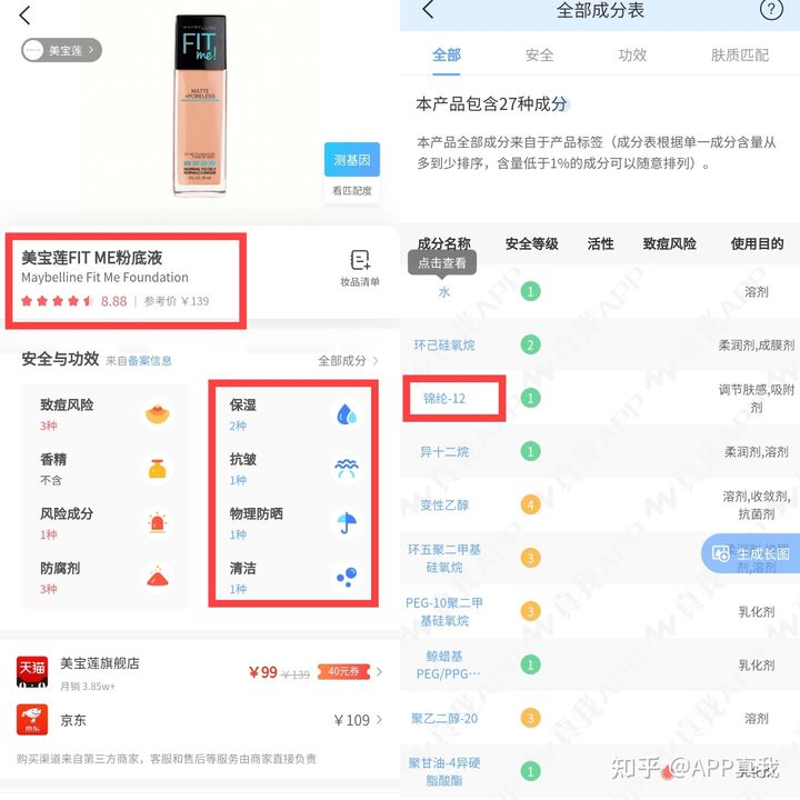 你的粉底液抹得匀称吗,你的粉底液用对了吗