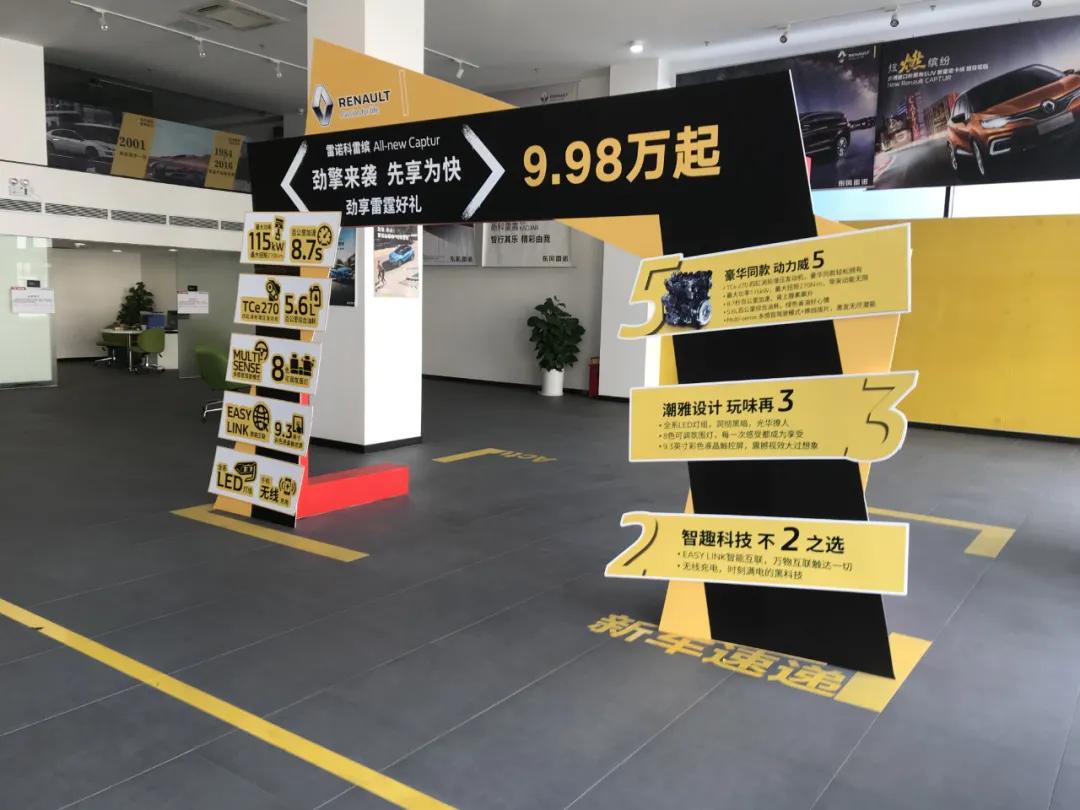东风雷诺99家经销商陷善后困局,疫情期间4s店生意惨淡