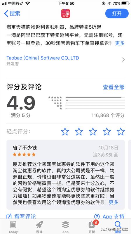 淘宝上面搜索的返利助手省钱,淘宝哪个网站可以返利