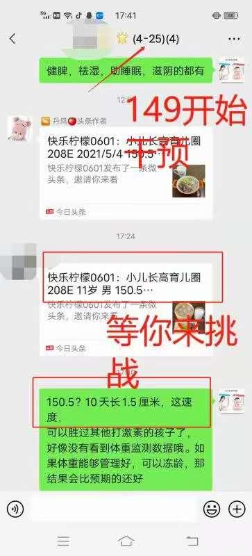 身高管理助力儿童长高,身高管理儿童长高训练