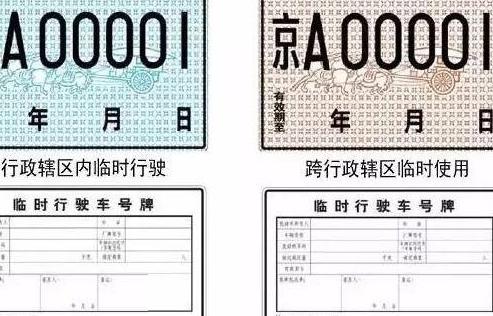 外地车比本地车便宜几万怎么回事,异地购车可以回本地上牌吗