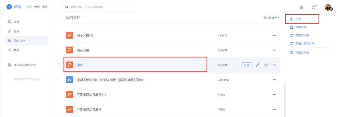 致老师|掌握好这4个实用工具,帮助师生轻松度过这个假期