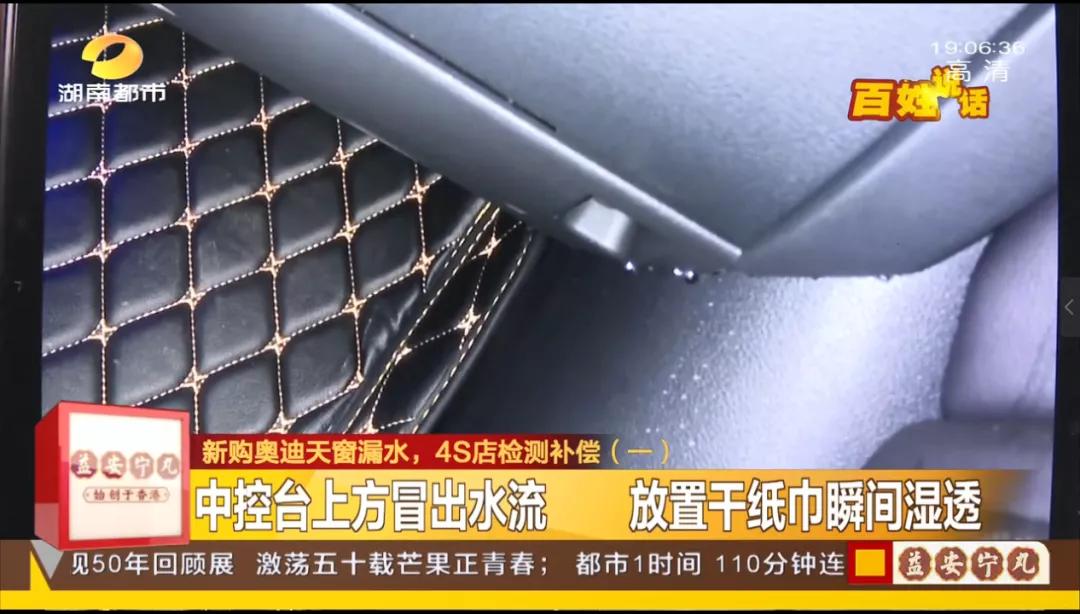 新买不久的奥迪漏水,邵阳奥迪漏水事件