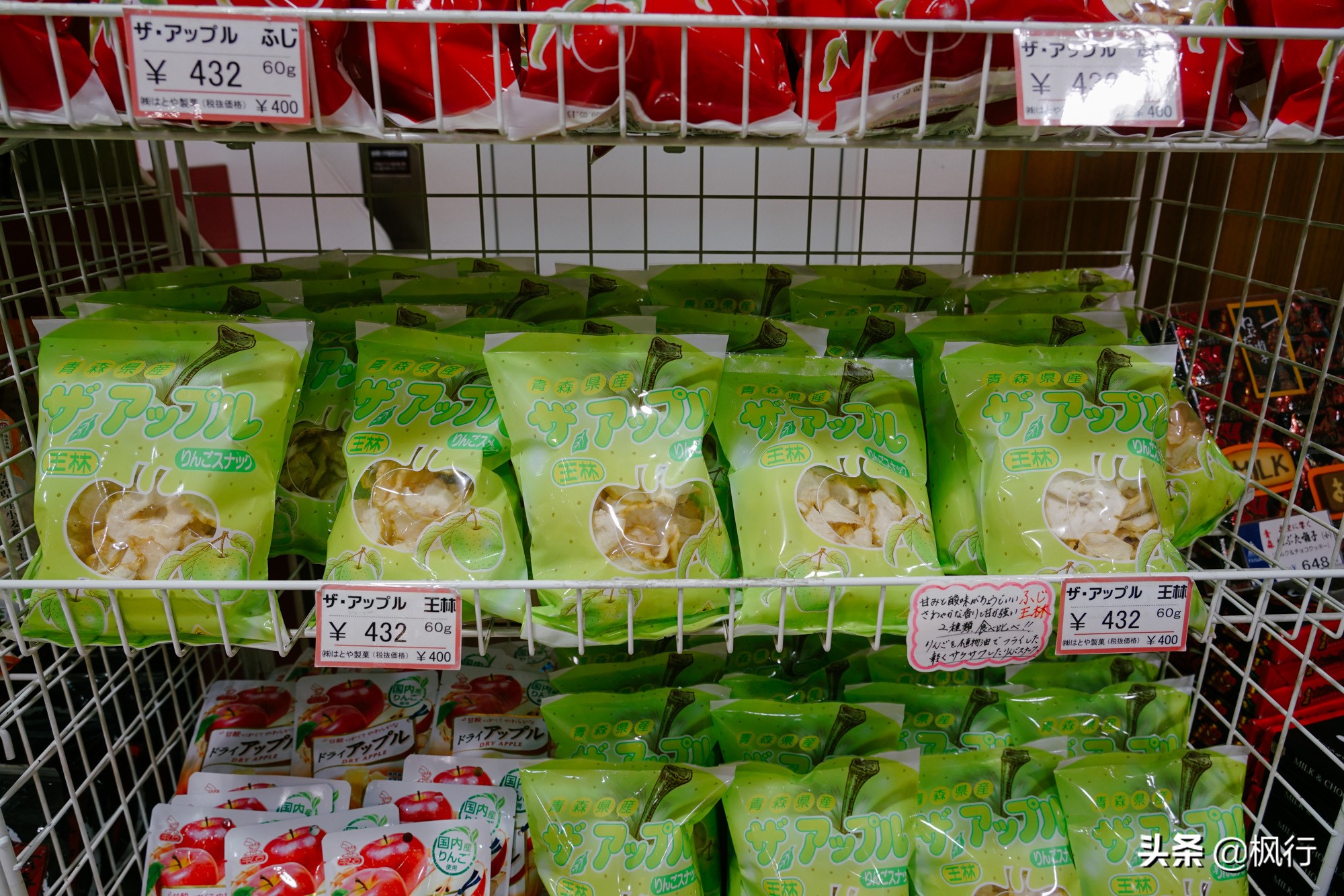 日本青森县有什么特产,青森苹果派