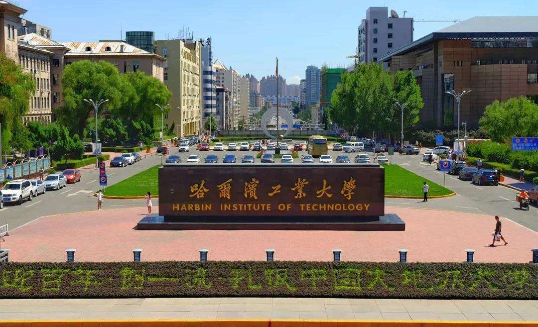 哈工大威海与哈工大区别,哈工大威海考深圳哈工大容易吗