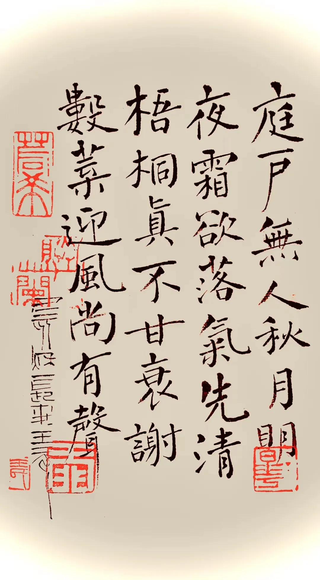 王元书法,王元翰的书法