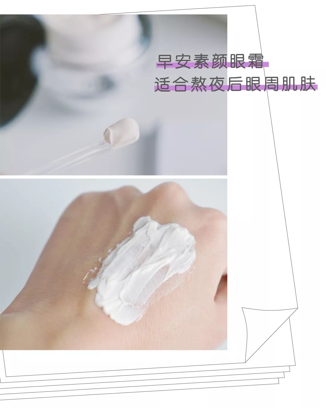 用最贵的护肤品熬最深的夜下一句,熬最晚的夜用最好的补品