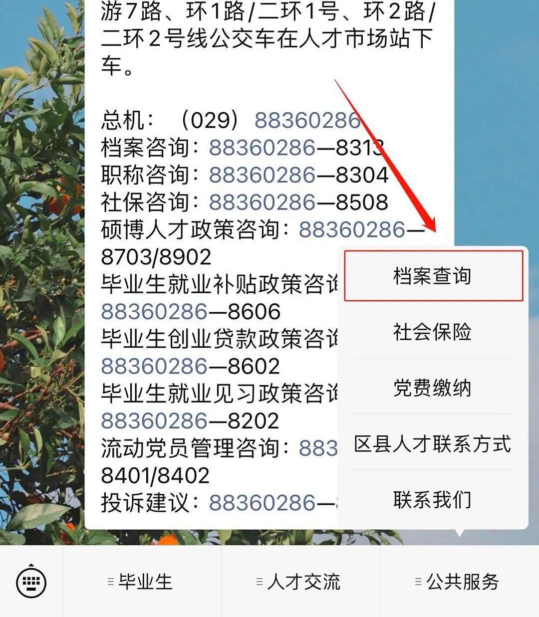 毕业后一般档案去哪儿了,高中毕业后档案在哪