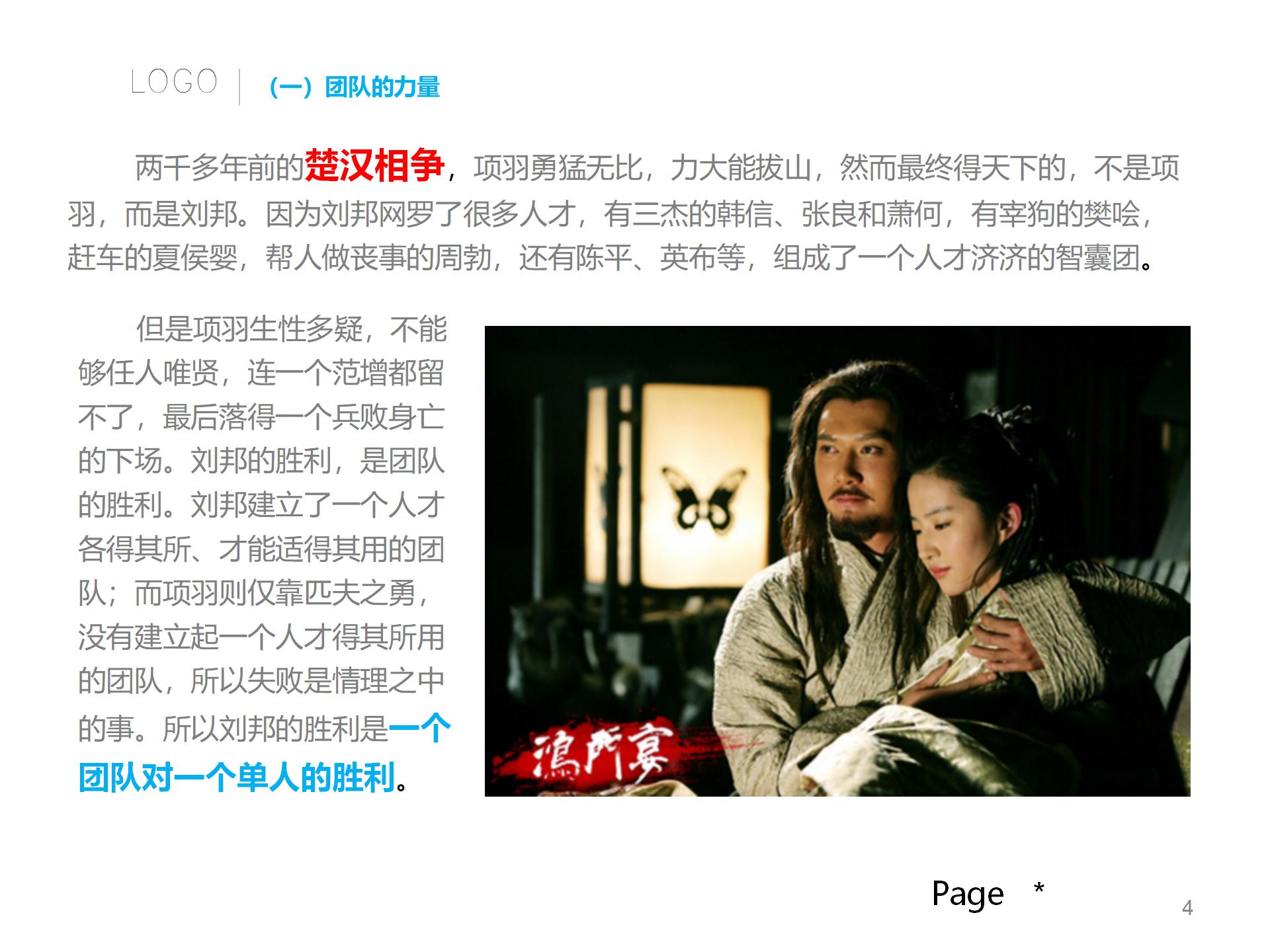 鍏徃鍛樺伐璐ｄ换蹇冨煿璁璸pt,浼佷笟鍥㈤槦鍑濊仛鍔涘煿璁璸pt