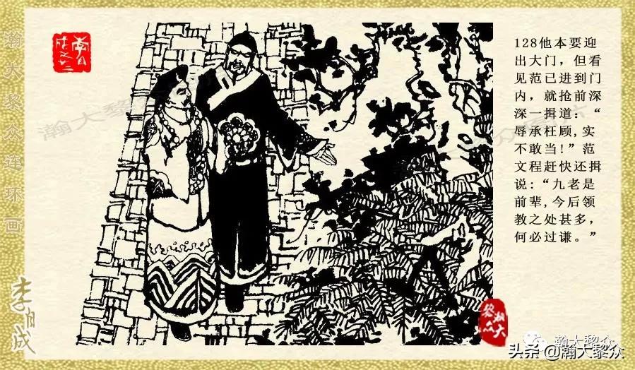 瀚大黎众连环画李自成第八册下,瀚大黎众连环画李自成第四册上