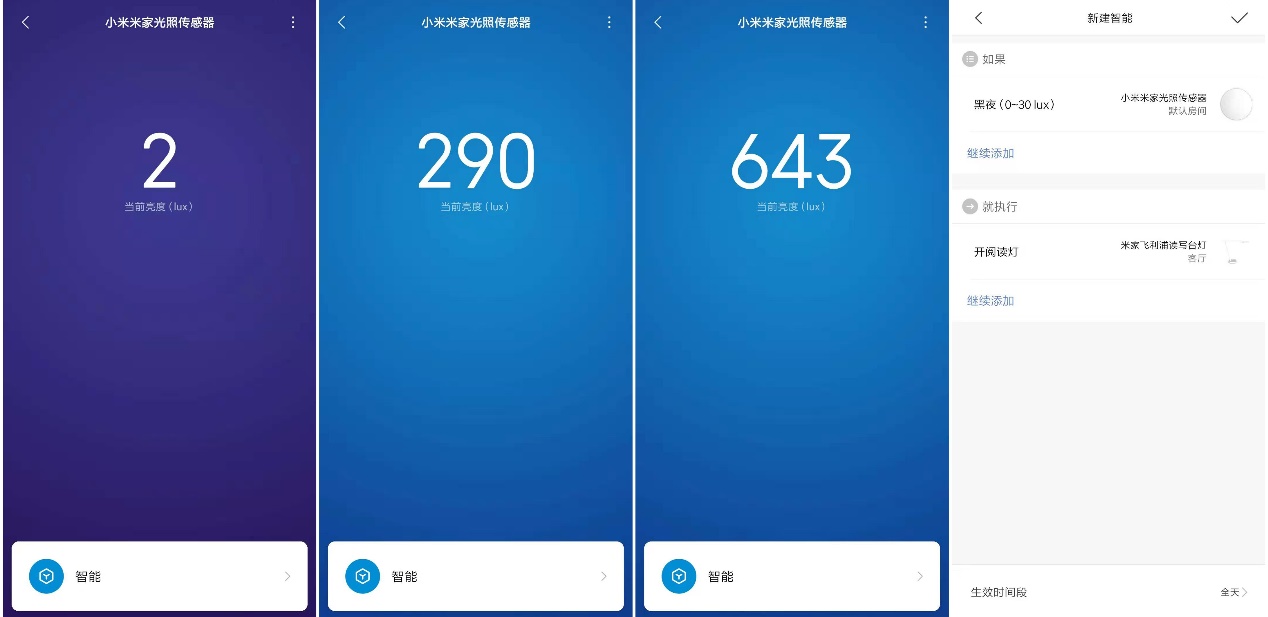 小米功能最全的网关,小米家智能网关